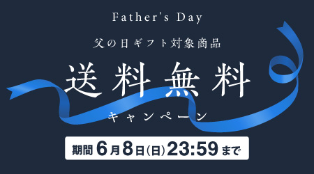 父の日ギフトバナー