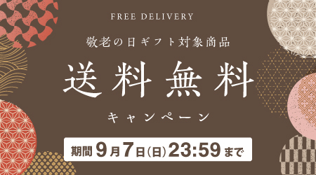 七味家の敬老の日ギフトバナー