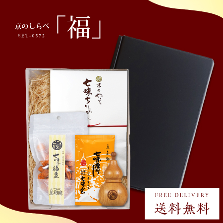 京のしらべ「福」セット