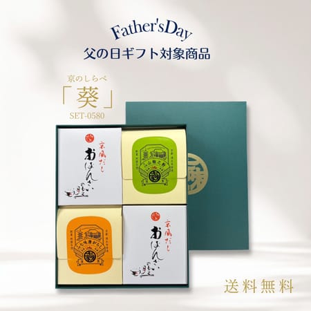 京のしらべ「葵」セット