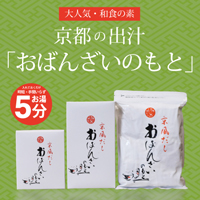 おばんざいのもと