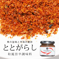 ととがらし